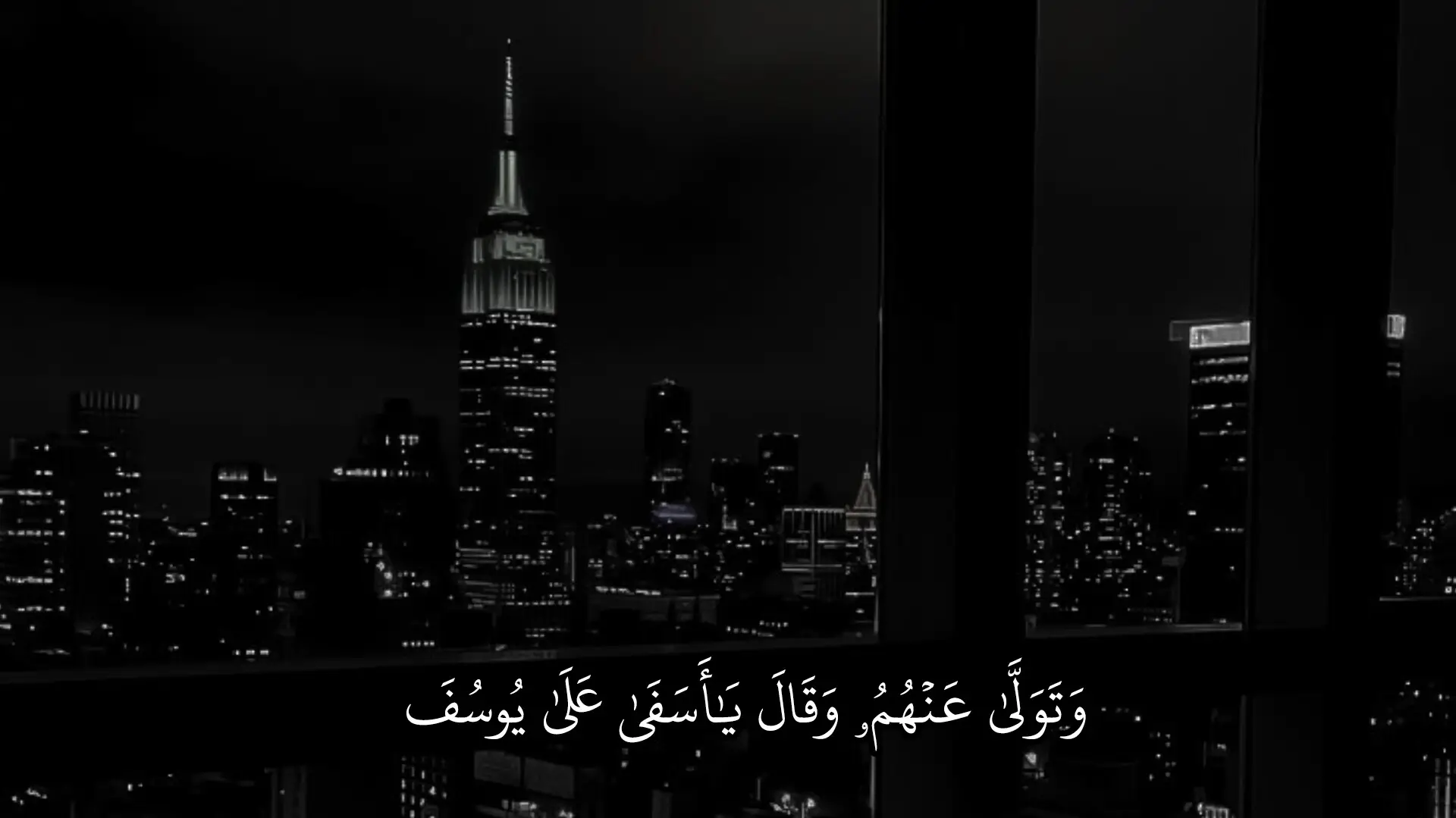 #حسين_العزام #قران #قران_كريم #quran  #tik_tok  #سورة يوسف الأية ٨٤