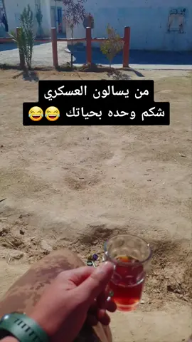 #الشعب_الصيني_ماله_حل😂😂 #لايك_متابعه_اكسبلور 
