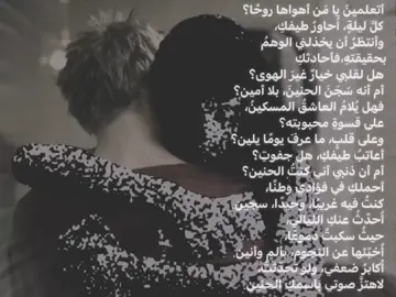 رابط قناة التلي بالتعليقات #اقتباسات #فُصحى #عبارات #شعر #كتاباتي #كتابات #هواجيس #اكسبلور #العراق #fyp #4u #explore #viral #fypage #foryou #fyppppppppppppppppppppppp #iraq #foryoupage #🇮🇶 