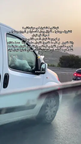 كل ما نكبرو تتبدل فينا حاجة 🤍  #pov #fyp #viral_video #vedio #faryou #loveyou #حركة_الاكسبلور #حب #نارين_بيوتي #fact #facts #tik_tok #trends 
