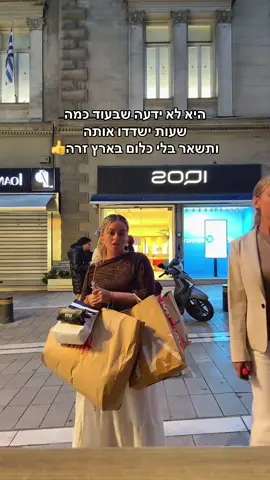 אני צריכה להתאושש😓