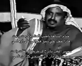#سعد_بن_جدلان #fyp #foryou #viral #explore 