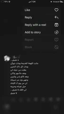 الكلام بقناتي . #اكسبلور #fyp #explore #البصره_شط_العرب 