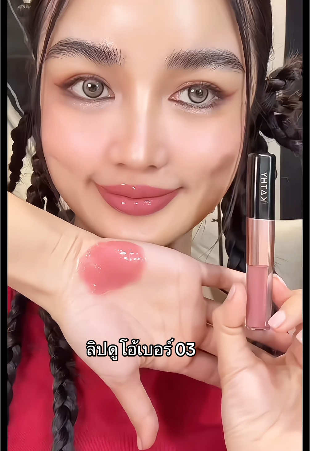 🍉🍒👄 #ลิปดูโอ้ #ลิปดูโอลิปฉ่ําไม่ติดแมส #ลิปกระแต #kathycosmetics 