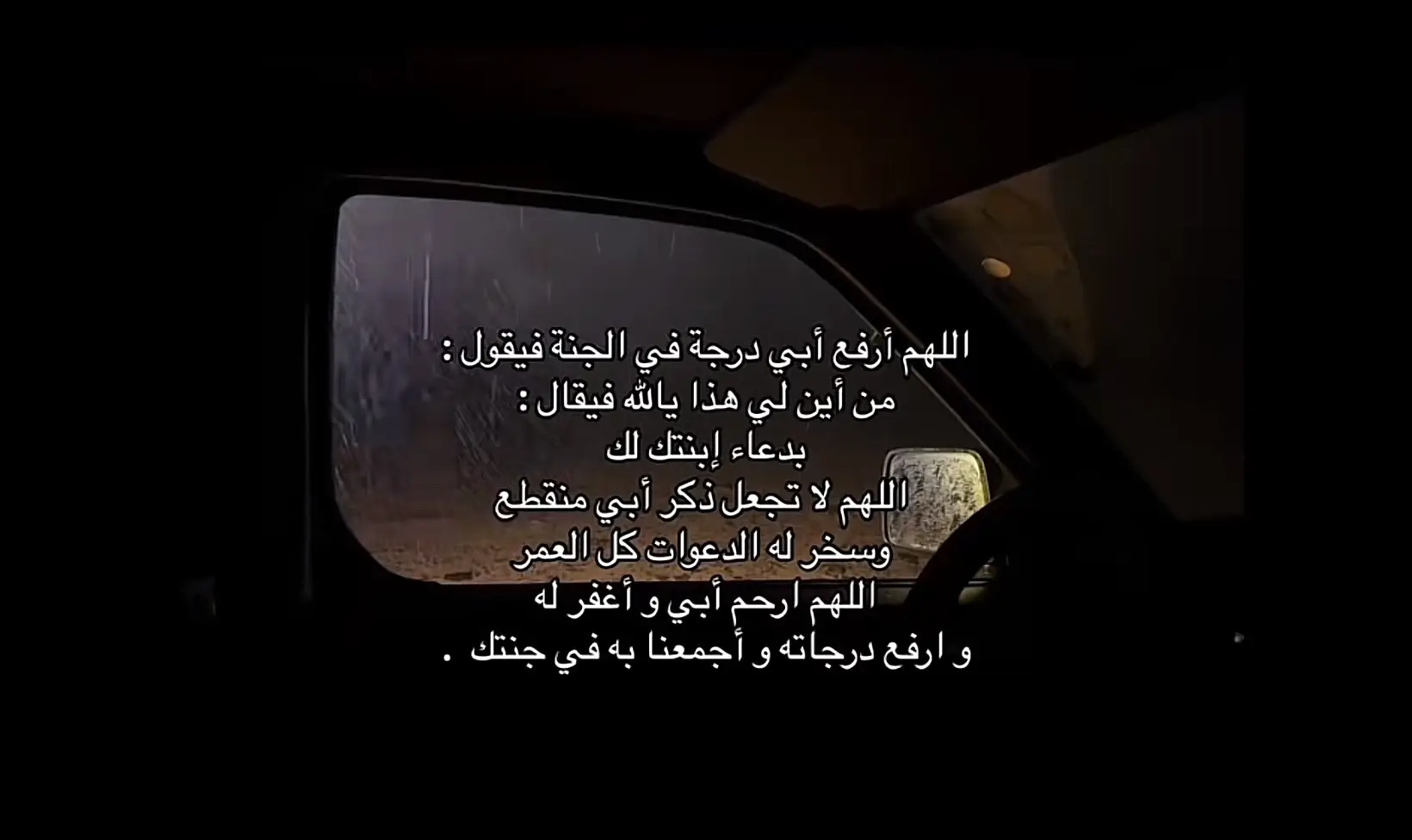 اذكروا ابي بدعوه#رحم_الله_ابي💔 #رحم_الله_ارواحا_لاتعوض #قران_كريم #استغفرالله #اكسبلور 