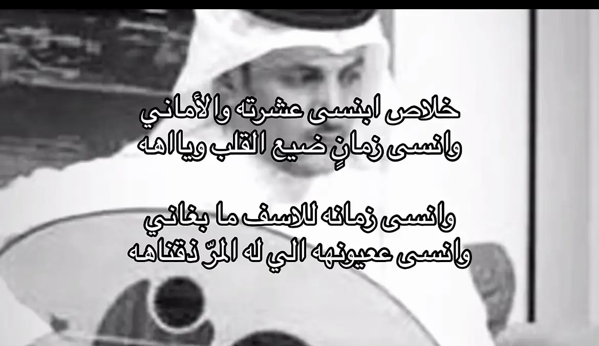 خلاص ابنسى عشرته والأماني #هواجيس #شعبي #يوسف_شافي #foryoupage #pppppppppppppppp #foryou #fyp 