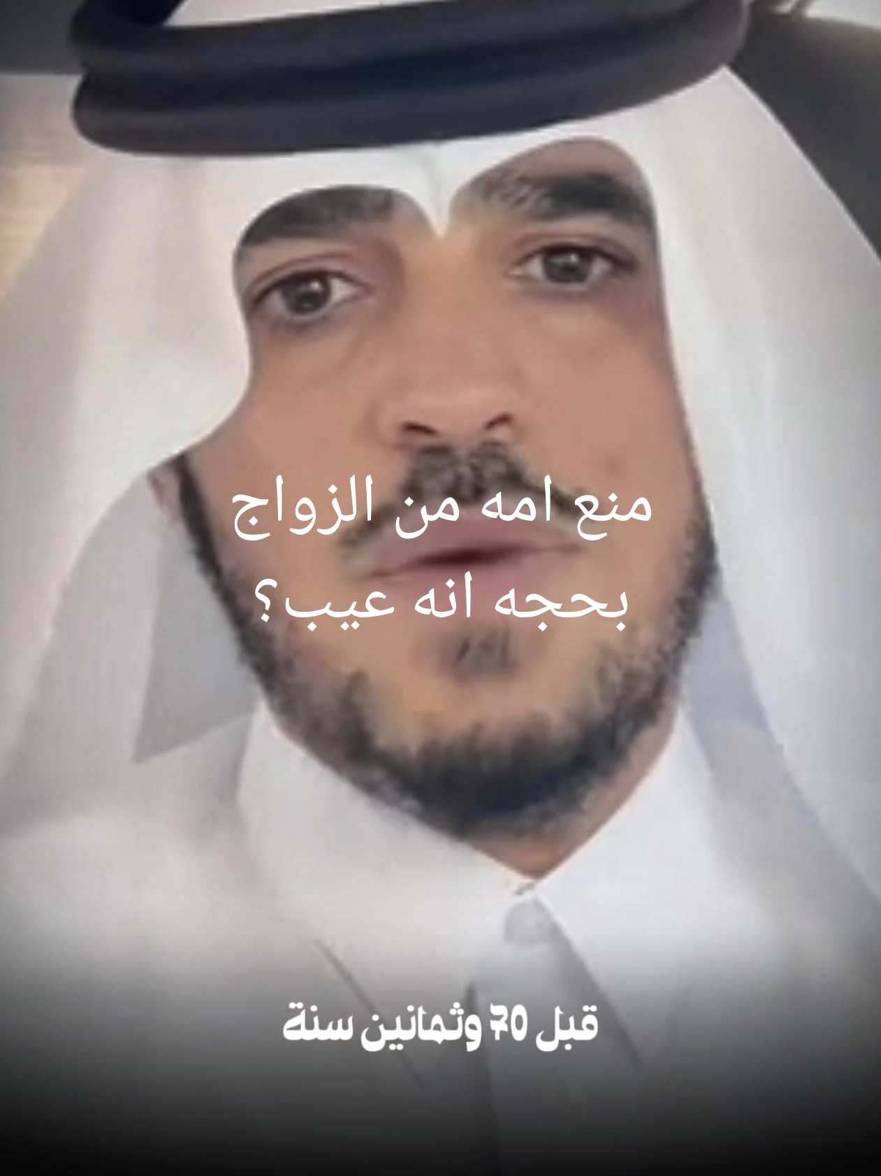 منع امه من الزواج بحجه انه عيب#@د.عبدالسلام محمد 
