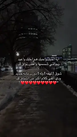 اِيَهَ احـبـك N❤️#حمد_السعيد#حب #قصيد #غزل #مدح #N 
