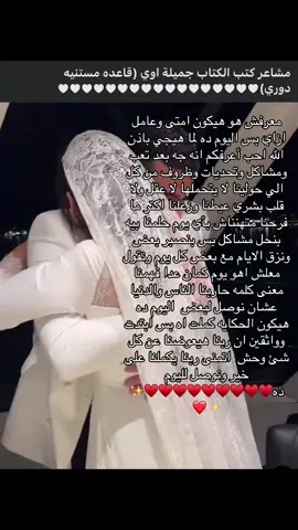#mine #myman #soulmate #soul #foryou #fyp #engagement #wedding #marriage #2025 #viral_video #العيد #كتب_الكتاب #couple #ادخلي_عمري @Ziad Gamal 
