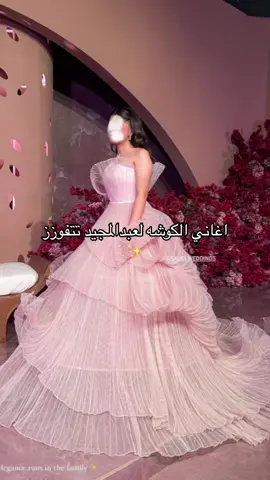 #وصيفة_العروسة #MemeCut #تدريب_زفه #اكسبلورexplore #زفات #fyp #زفات_بالاسماء #مالي_خلق_احط_هاشتاقات #زفه_عروس #زفات_عرايس #ذكاء_اصطناعي #زفات_٢٠٢٥ #اكسبلور #الشعب_الصيني_ماله_حل😂😂 #مصورة_جوال #زفات_بدون_موسيقى #مصورات_جدة #شعروقصايد #memenatal #Meme #استعدادات #طله_عروس #زفه_خاصه #زفات_الذكاء_الاصطناعي #تنسيق_زفات 