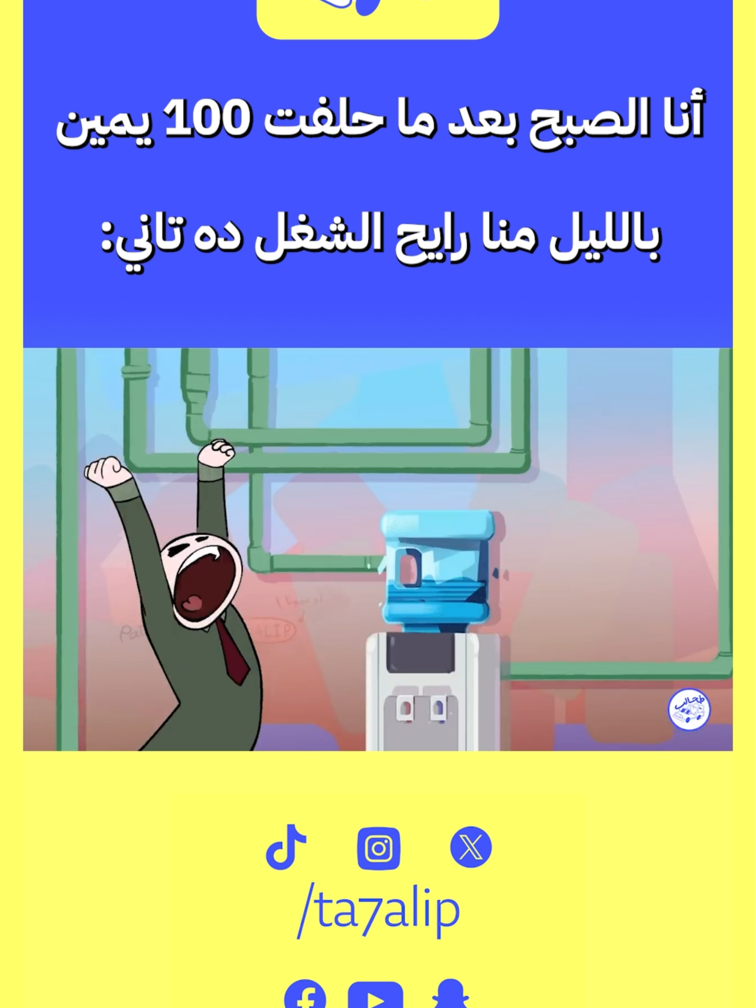 #FYP #FORYOU #مميز #طحالب #foryourpage
