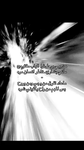 #اكسبلور #مشاهير_تيك_توك #عبارات #حب #حزن @⌇𝙁𝙖𝙝𝙖𝙙 ⌇ 