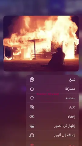 احترق قلبي ولا حسّيت فيني صرت دخان من جفاك، ومن حنيني ما بقى فيني سوى صمت وندامه وانتهى الحلم الجميل بيدك سنيني كنت أظن إنك ملاك، وتحتويني لين شفتك ترتمي بحضن غيري يا خساره كل لحظة بين عيني كلها راحت هدر، وما عاد تهمّني#fyp #foryoupage #foryou 