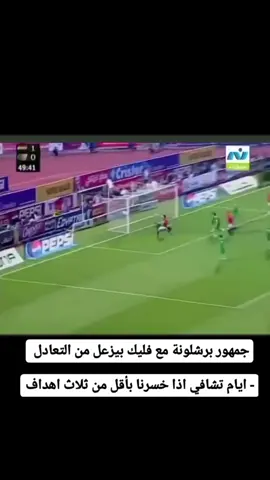 #برشلونة 