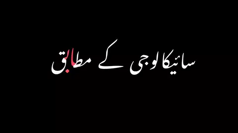 سائیکالوجی کے مطابق اگر آپ ایک انسان کو دل و دماغ سے نہیں نکال پارہے تو اس کا مطلب ہے💔😭#trendingvideo #tiktok #foryoupageofficial #foryou #fypシ゚ #fypシ゚ #lines #sad #sheyri #foryoupage 