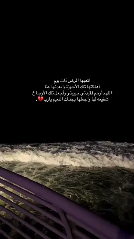 الهم انها الليله لاولئ لها في قبرها يارب اهون عليها ليلتها وانسها وحشتها  ووسع مدخله لها  انها ضيفك ونت خير مضيف الهم واجعل اول ليله لها  في قبرها خير لياليها واجعل قبرها يارب في نور دائم لا ينقطع تاريخ 1446/10/7يوم السبت #جدتي_الله_يرحمها #الله_يرحم_ليكم_الوالدين 