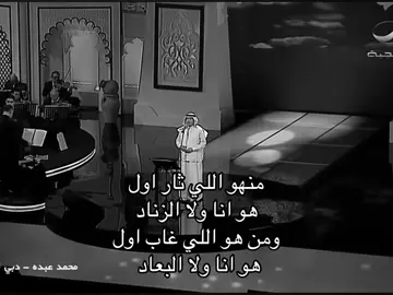 #fyp #viral #محمد_عبده 