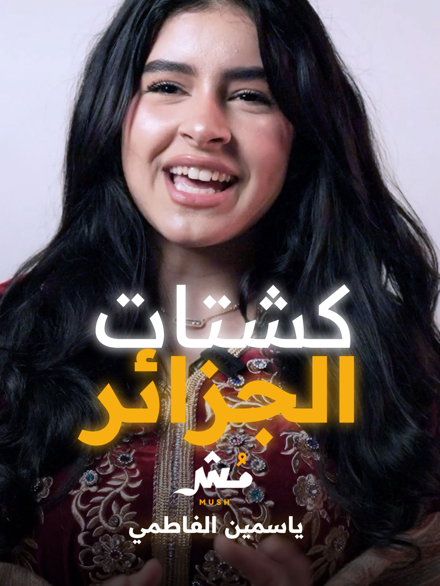 كشتات وتمر وكرم #مش #bleep #بليب @juuyasmina