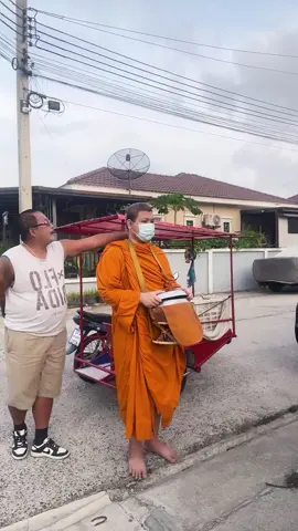 อนุโมทนาสาธุ ขอให้ทุกๆคนจงมีแต่ความสุข สาธุ🙏🥰 #ขอบคุณที่รักกับ #ทําบุญ #ใส่บาตร #fy #fypシ゚ #fypp #บักอ้วน😁 