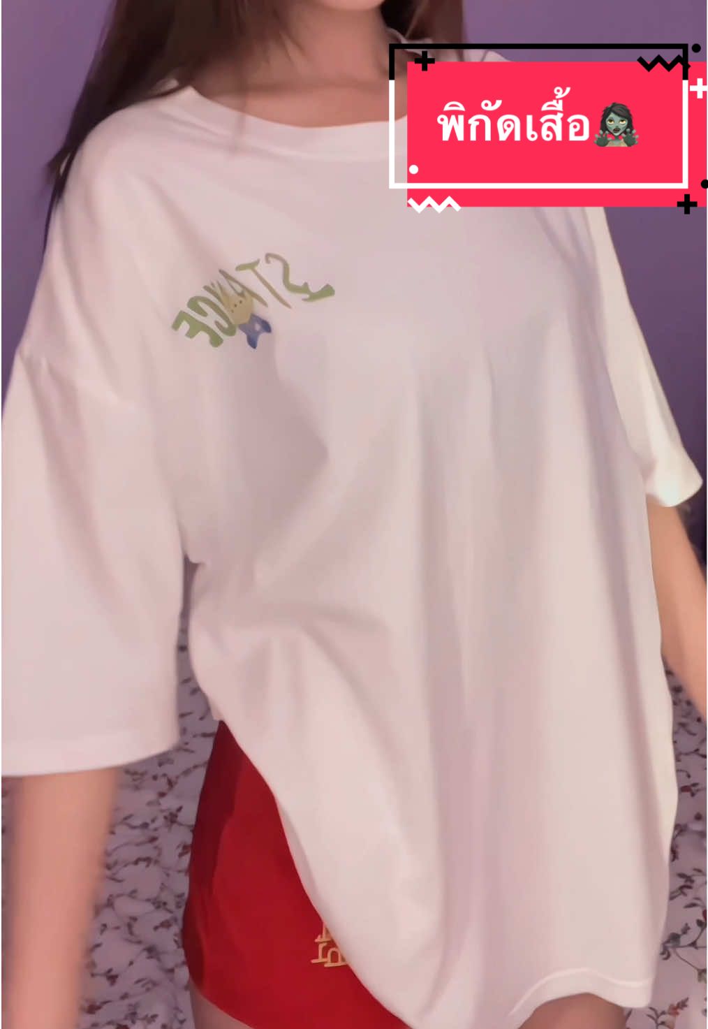 5XL🧟‍♀️#เสื้อยืดโอเวอร์ไซต์ #เสื้อผ้า #เสื้อยืดผู้หญิง #OOTD #ลุควันนี้ 