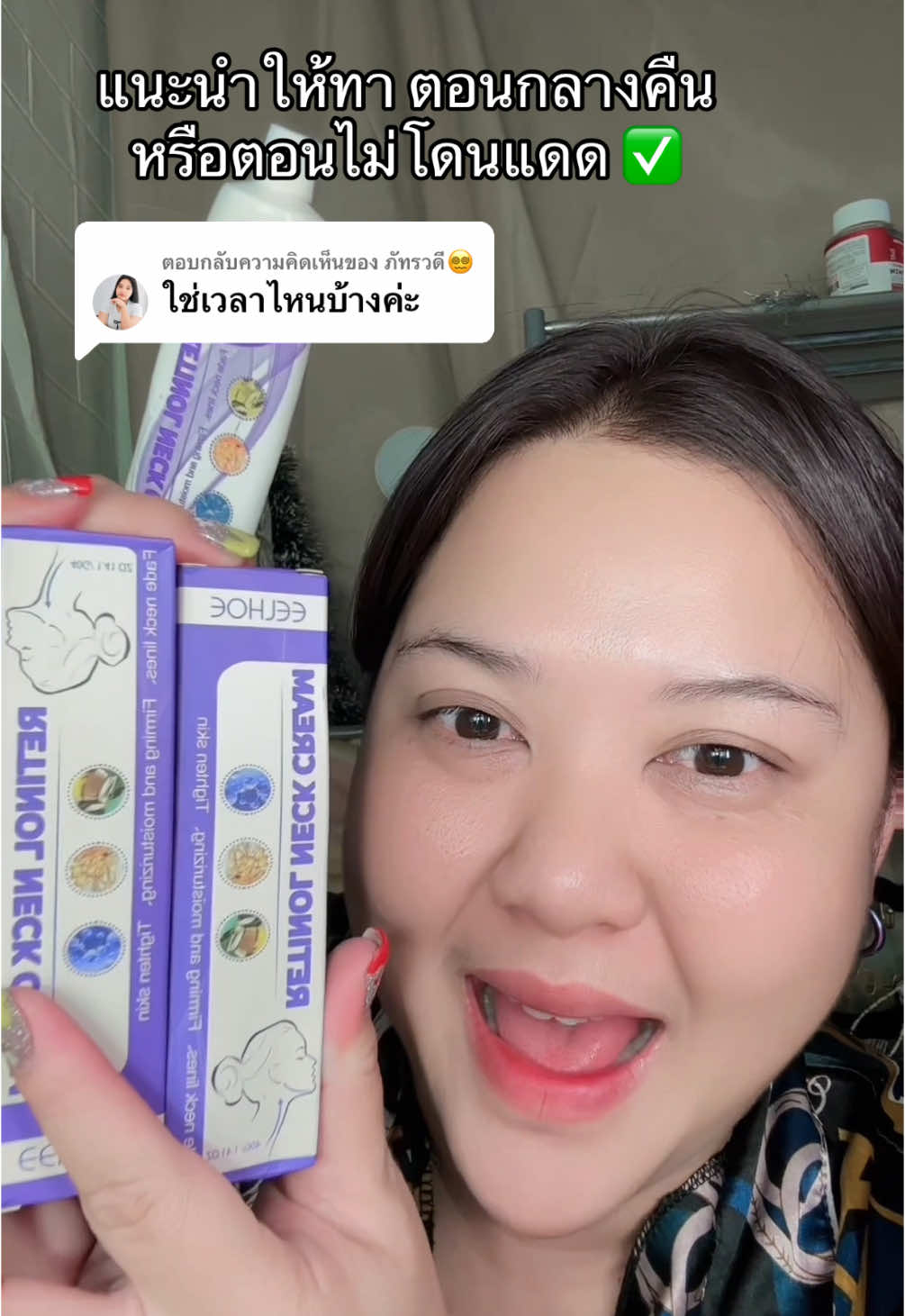 ตอบกลับ @ภัทรวดี😵‍💫 ตามนี้เรยคะ ครีมทาคอใช้ดีบอกต่อเรย👍💜✅#ออยกมลป้ายยา #ครีมทาคอeelhoe #ครีมแก้คอดํา 
