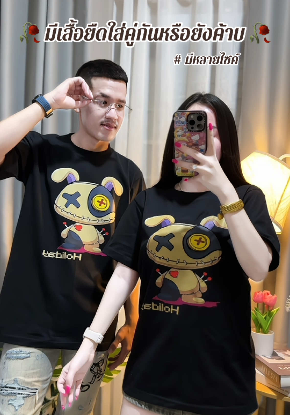 #เสื้อยืด #เสื้อ #เสื้อคู่ 