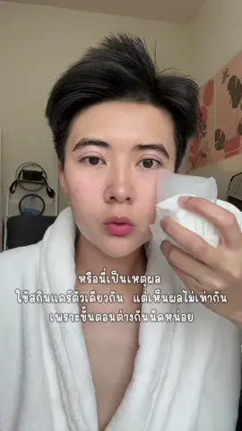 ต้องใช้แน่ๆ #เอสเอ้ #ทอม #ดูแลผิวหน้า 