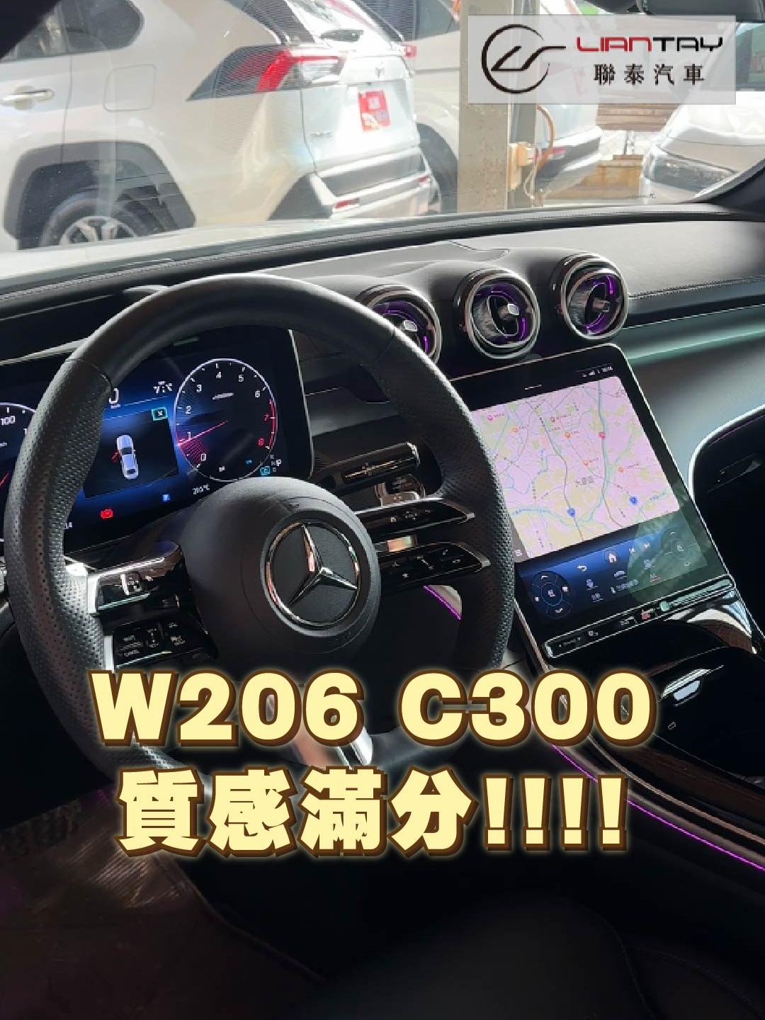 他已經變成我不認識的模樣了 高攀不起 #台中大里 #外匯車 #中古車 #進口車 #FYQ #簡映 #fyp #進口車買賣 #全新車 #mecedesbenz #c300 #amg  #大馬力 #benz #c-class