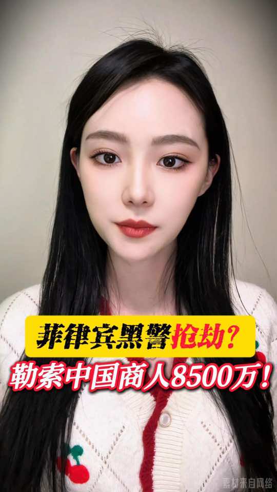 这和强盗有区别吗？#菲律宾 #马尼拉 #菲律宾马尼拉 
