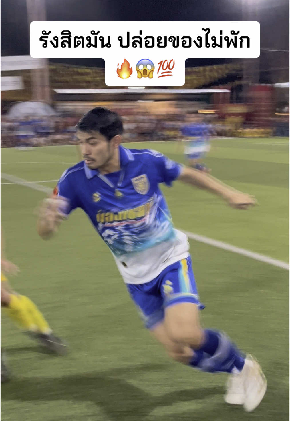 ครองหายเลยลูกนี้...👏🏻🔥💯 #ฟุตบอลเดินสาย #น้องเชลซี #ภูเก็ต #fypシ゚ 