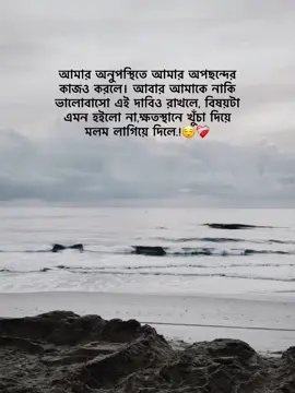 আমার অনুপস্থিতে আমার অপছন্দের কাজও করলে। আবার আমাকে নাকি ভালোবাসো এই দাবিও রাখলে, বিষয়টা এমন হইলো না,ক্ষতস্থানে খুঁচা দিয়ে মলম লাগিয়ে দিলে.!😌❤️‍🩹#fypツ #foruyou #tiktokbangladesh🇧🇩 #unfreeze #trading_video #vairal_video #plzunfrezemyaccount #growmyaccount✅ #stutas_video #fyyyyyyyyyyyyyyyy #plzforyoupage #foryourpageofficiall 