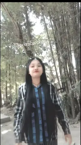 အားကိုးမယ်နော်     အဟာ🥰😍😍😍##မလှလည်းကြည့်🤭အသဲပေးခဲ့😒😝