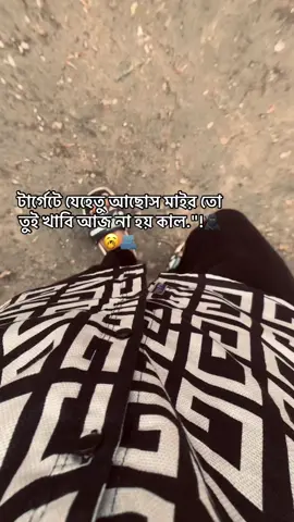 Sabdhane thakis choto vhai..🫵🏻😈#foryou #fyp #tiktok #foryou 