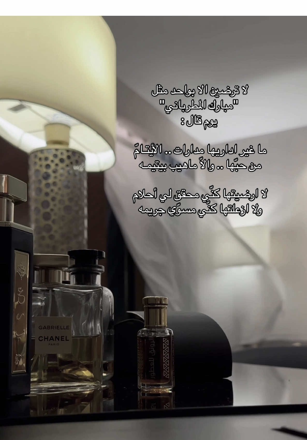 #مبارك_المطرباني #شعر #قصيد #محمد_المقحم #اكسبلورexplore #ترند_تيك_توك #explore #pyf #trending #tiktok #stitch #music 
