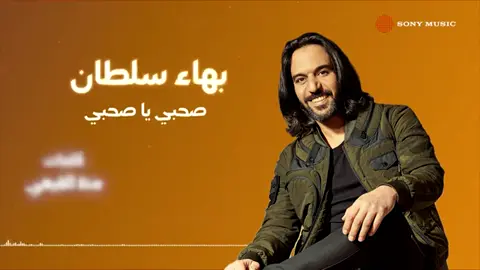 صحبى يا صحبى ❤️#sherydesign #story #foryou 