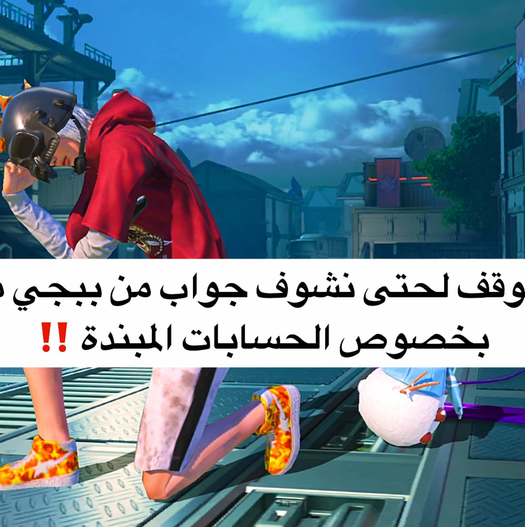For you ‼️ - منشنوها #pubgmobile #ببجي_موبايل #مواهب_ببجي_موبايل_العربية #ساكسن #سوريا #حملة_فك_الحسابات_المبندة 