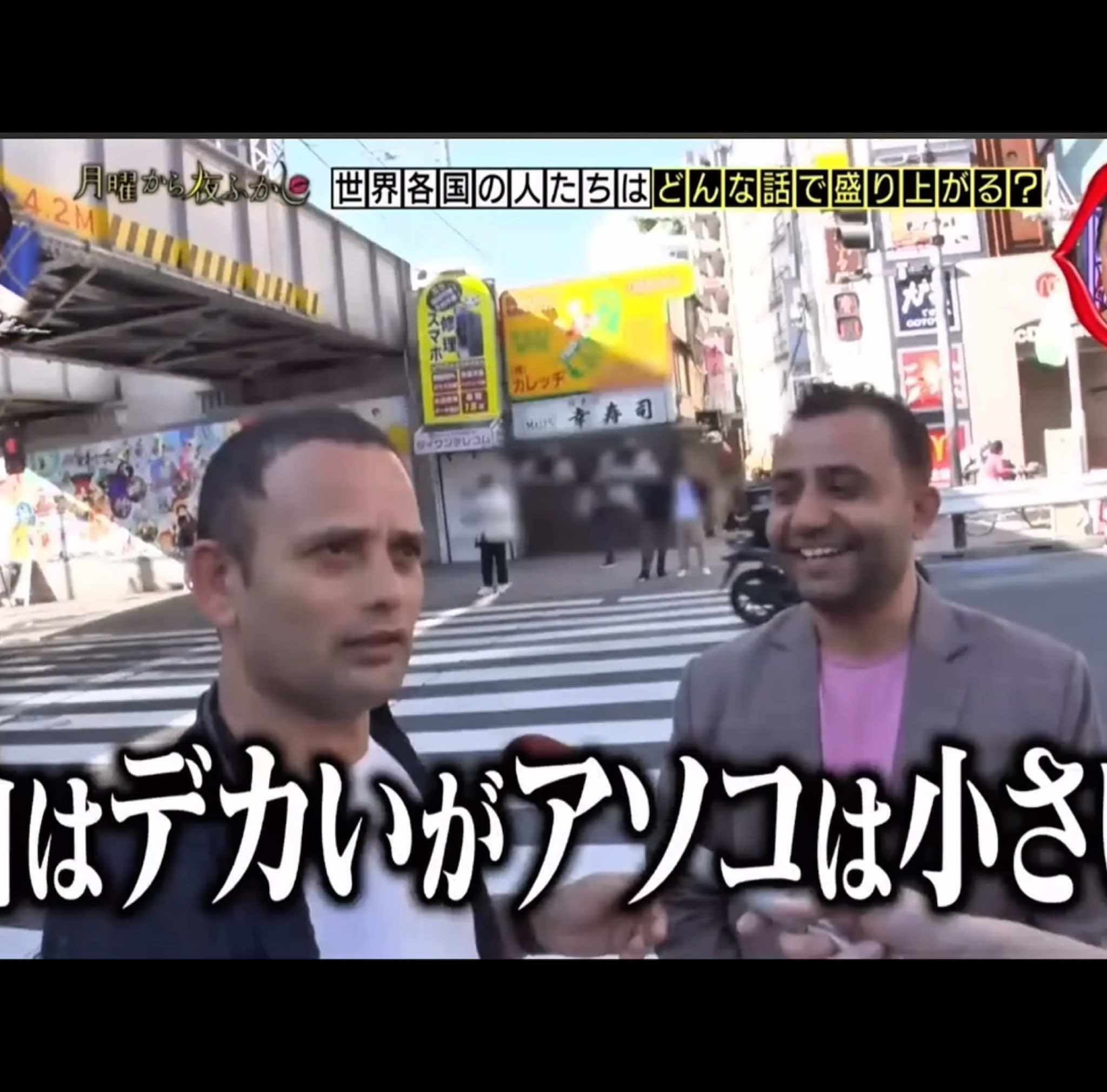 ガッツリ下ネタwww#creatorsearchinsights #月曜から夜ふかし #月曜から夜ふかし面白い #マツコ 