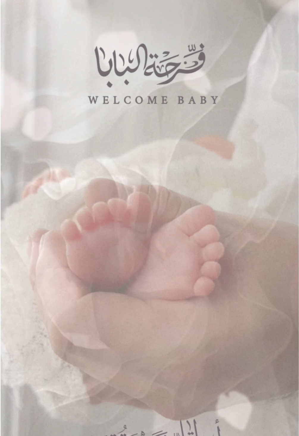 #تصاميم_بشاره   #بشارة_مولودة  #بشارة_مولود  #اكسبلور #بشارة_مواليد  #دعوات_مواليد  #حملي_الأول  #البنات  #دعوات_زواج  #اولاد  #حوامل_الشهر_التاسع  #حوامل_اي_شهر_صرتو  #نجاح  #تخرج  #فرح_الهادي  #حفيدي  #حفيدتي  #الحفيدة  #بشارة_الجدة  #بشارة_توأم  #exploer #typ #ترند_تيك_توك  #بنتي  #بشارة_الخاله  #بشارة_العمه