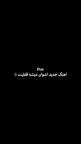 جوریکه این آهنگ میشه قفلیت🫠🤍 حمایت کنید🥹♾️ Song: 🫠🤍 اگه خوشت اومد بیا تو پیجم خوش میگذره بهت🎧🤍 @wideoali @wideoali . . . #explore #trending #music #instagram #اشوان #ترند #عشق #ِاینستاگرام 