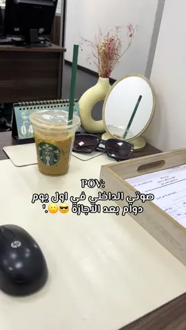 صباحو ☀️🩷#CapCut #الشعب_الصيني_ماله_حل😂😂😂😂😂😂 #fypシ゚viral🖤tiktok #الكويت🇰🇼 #دوام #fypシ゚ #ترند #foryoupag #مالي_خلق_احط_هاشتاقات #رياكشن 