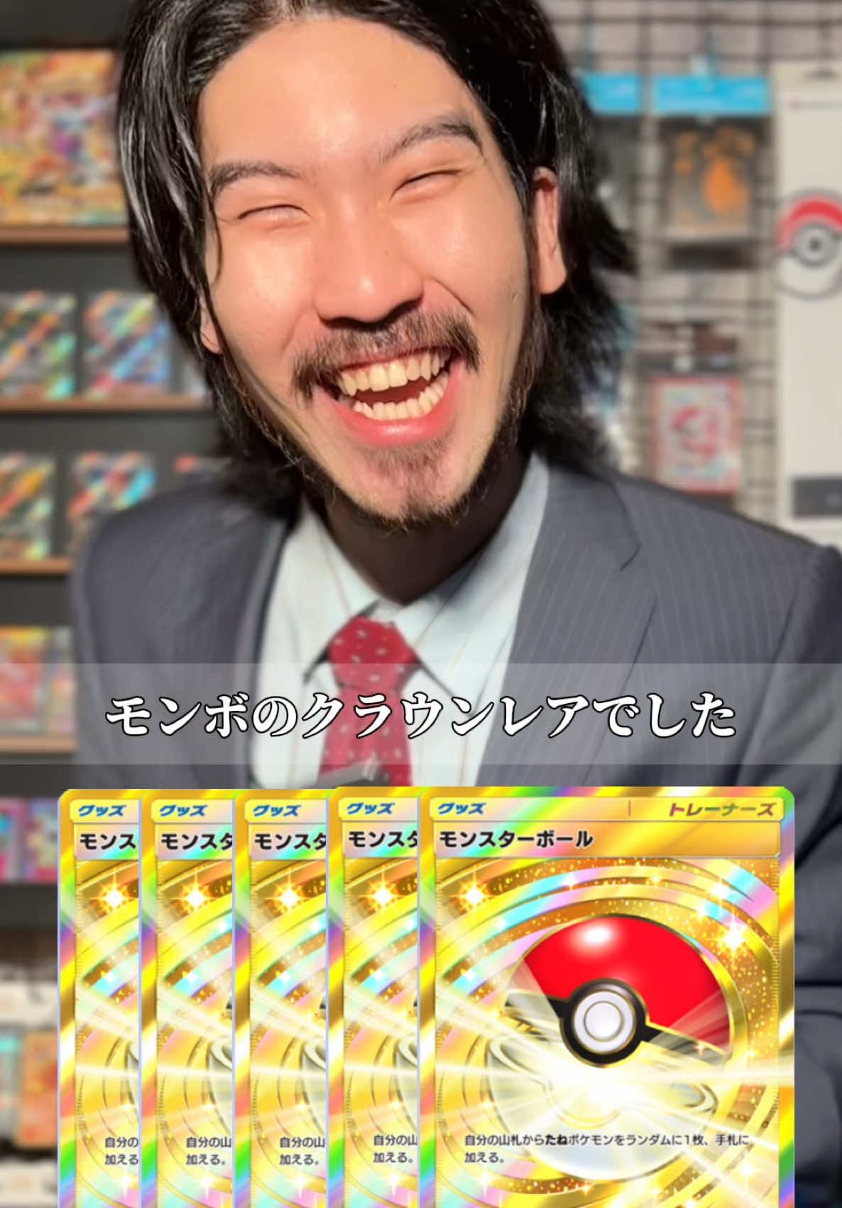 オカルトでクラウンレアを当てるお金持ち #ポケポケ #ポケカ #ポケモンカード 