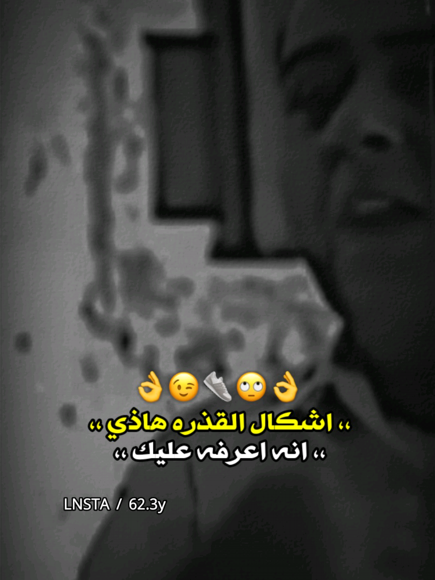 اشكال وسخه 😉❤️ #قاسم_الدبي #الشاعر_قاسم_الدبي #محمد_الهليجي #المهوال_محمد_الهليجي #المصمم_ليلو_العراقي #شعر_شعبي #هوسات #استوريات #استوري_ازماط #ترند #قصف #صعدو #بليز #ازماط #اكسبلور #شعر #عراقي #حيدر_خضر #المصمم_حيدر_خضر #المصممين 