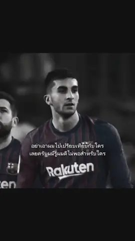 ผมดีไม่พอ😟  #fypシ #ตระกูลxr⚡ #เธรด #foryou #football 