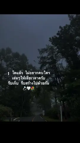 #fyp #เธรดความรู้สึก #เธรดคลั่งรัก #ยืมลงสตอรี่ได้ #แท็กแฟน 
