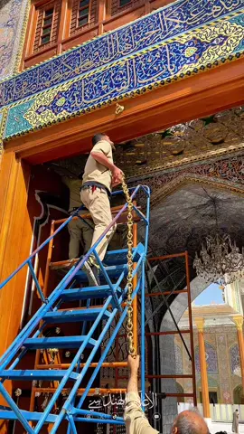 حَلَقاتُ قُيودٍ تُعيدُها أَناملُ خِدْمَةِ العَتَبَةِ الكاظِمِيَّةِ المُقَدَّسَةِ، لِتُذَكِّرَ الزائِرِينَ بِالسَّاقِ المَرضُوضَةِ لِلإِمَامِ مُوسَى بنِ جَعفَرٍ الكاظِمِ (عليهِ السَّلَامُ). #اعلام_قسم_الشؤون_الهندسية  #العتبة_الكاظمية_المقدسة #عباس_محمد_الحسني  #هاشتاك #العراق #اكسبلوا #capcut #السلاسل #القيود #الهندسية #الاعلام_الهندسي #المشاريع_الهندسية_الخدمية #اعلام #العراق #بغداد #مشاهدة_التيك_توك #ترند_تيك_توك #جديد 