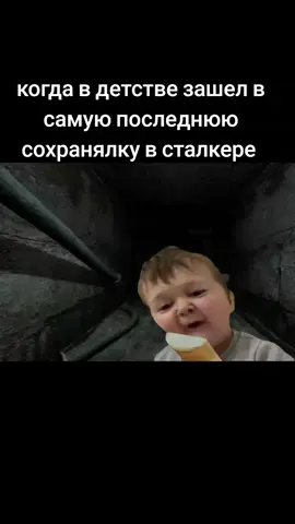 #сталкер #теньчернобыля #хасбик #мем #жиза 