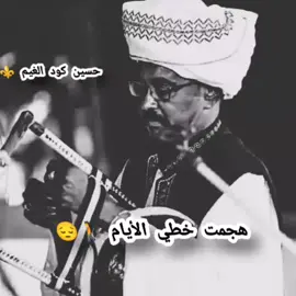 #حسين كود الغيم ⚜️  #الطمبور_صديقنا_وعزنا_وملجأنا🎶🎼  #عبدالغيوم_الشريف  #اوعك تغيب ياطيف