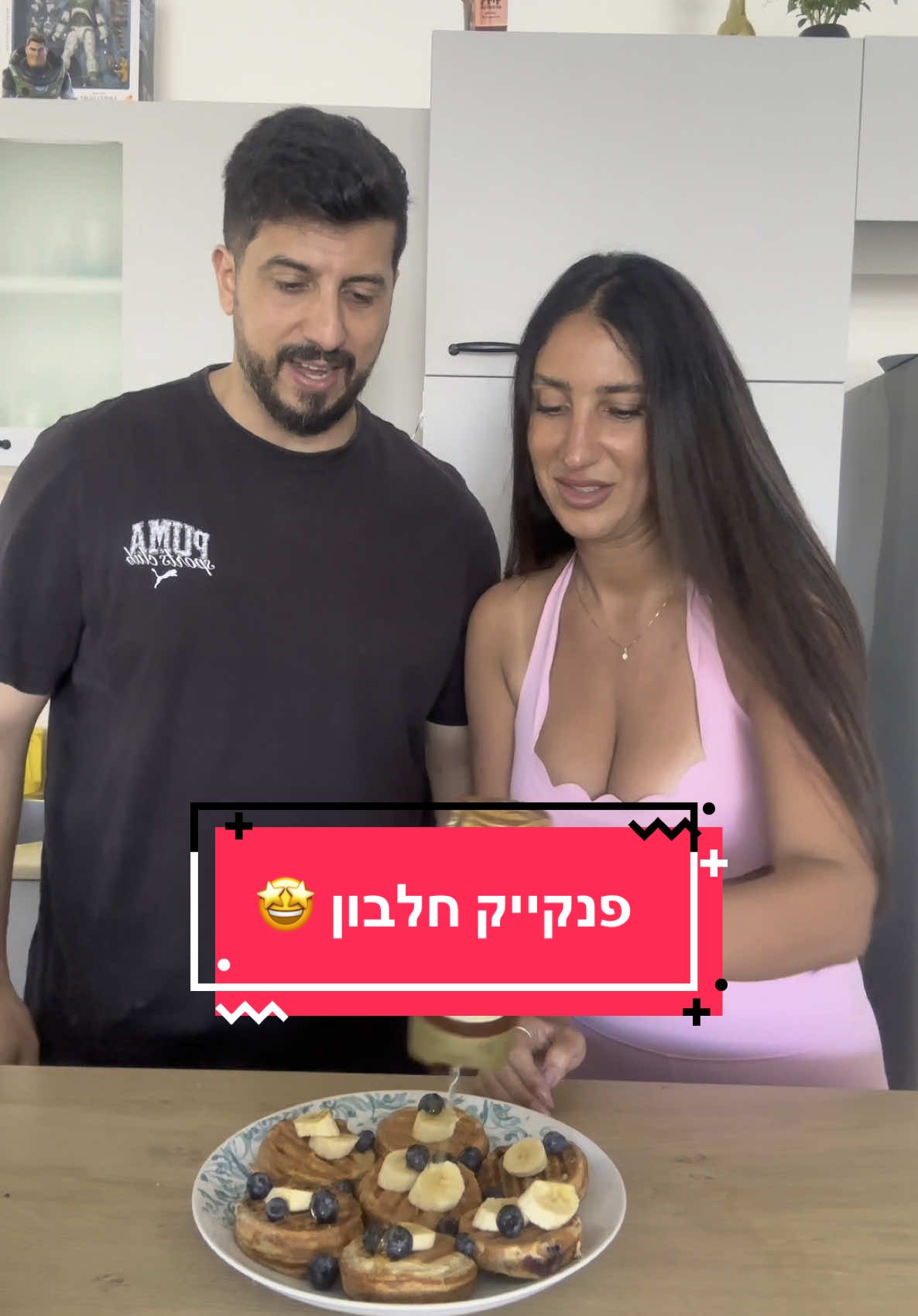 עשיתי מתכון עם מוריאל ויצא אמאלה. ל7 פנקייקים שמנים ועסיסיים: סקופ וחצי חלבון (בטעם שבא לכם), חלב, 2 ביצים, כפית אבקת אפייה, כוס קמח, בננה מעוכה אחת, נגיעה של תמצית וניל ויאללה למחבת. תהנו❤️ @Morielsarosi 