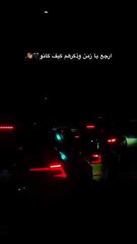 #مصمم_فيديوهات🎬🎵 #foryou #viral #capcut #ارجع_يازمن_وذكرهم_كيف_كانو🖤👋🏽. #fypシ゚ 