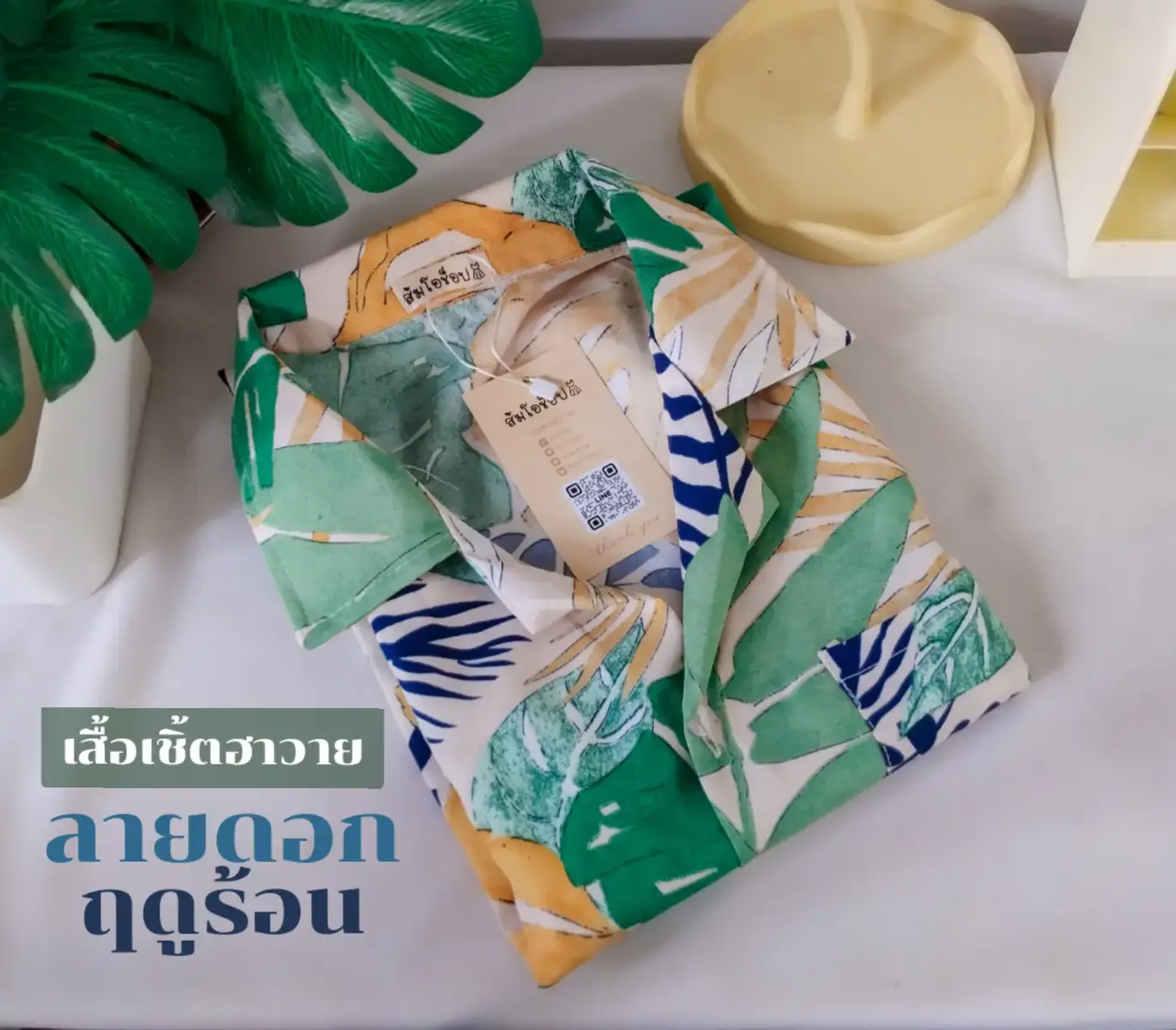 #songkran2025 #เสื้อฮาวาย #เสื้อลายดอก #ทะเล #เทรนด์วันนี้ #ผู้ติดตาม #เปิดการมองเห็น #เปิดการมองเห็นเยอะๆนะ♥️ #เสื้อสงกรานต์ 